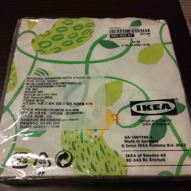 IKEA(イケア)のIKEA ペーパーナプキン １０枚 ハンドメイドの素材/材料(その他)の商品写真