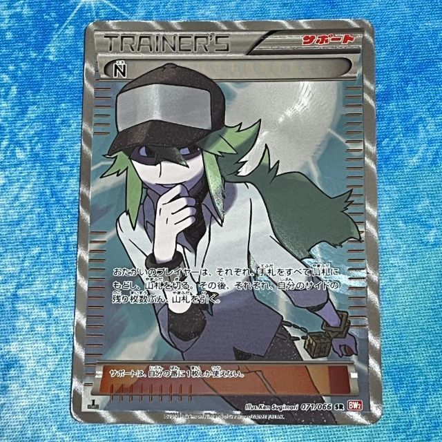 シングルカードSR N 071/066 BW2 ポケモンカードゲーム ポケカ