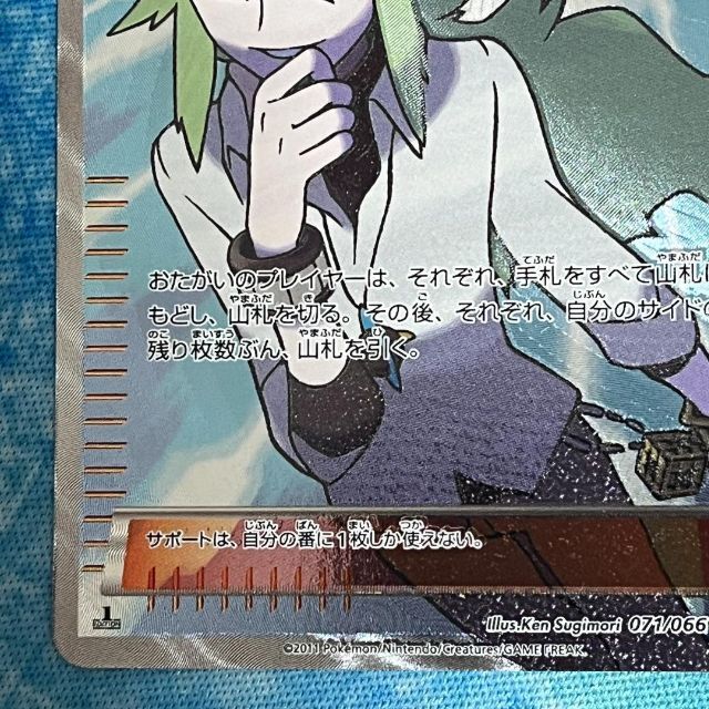 SR N 071/066 BW2 ポケモンカードゲーム ポケカの通販 by annaのお店