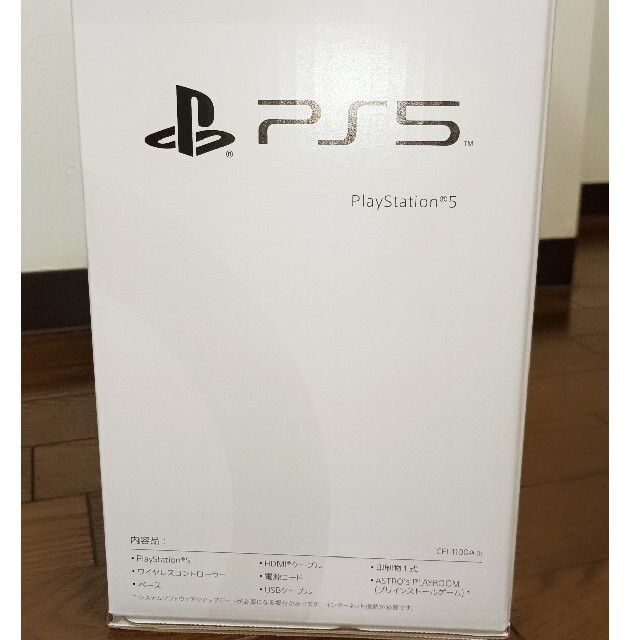 新品未開封 PlayStation5 PS5 本体 CFI-1100A01