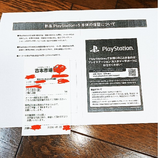 新品未開封 PlayStation5 PS5 本体 CFI-1100A01