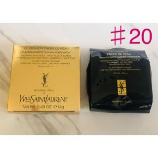 イヴサンローランボーテ(Yves Saint Laurent Beaute)の新品 YSL イヴサンローラン アンクルドポールクッションN 20 リフィル(化粧下地)