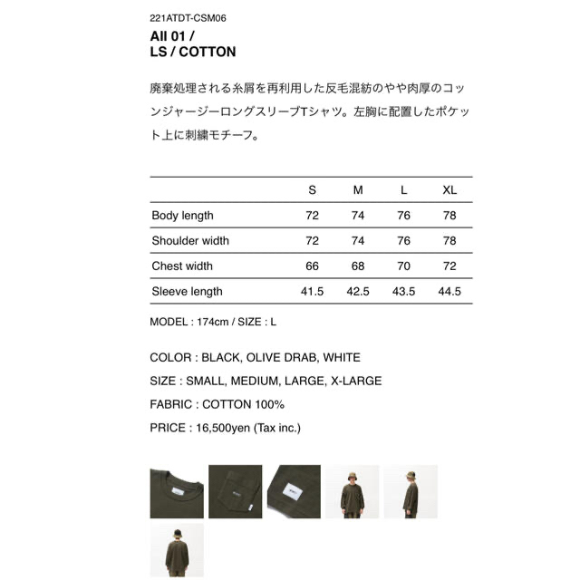 W)taps(ダブルタップス)のWTAPS ALL01/LS/COTTON/221ATDT-CSM06 メンズのトップス(Tシャツ/カットソー(七分/長袖))の商品写真