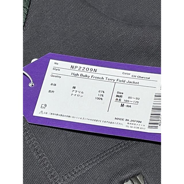 High Bulky French Terry Field Jacket ホットセール 14950円