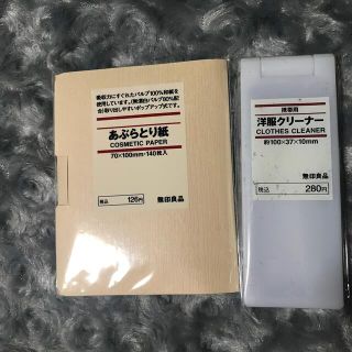 ムジルシリョウヒン(MUJI (無印良品))の無印良品 あぶらとり紙と洋服クリーナーセット(その他)