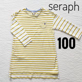 セラフ(Seraph)の100 セラフ　イエロー　ボーダー　ワンピース　長袖(ワンピース)