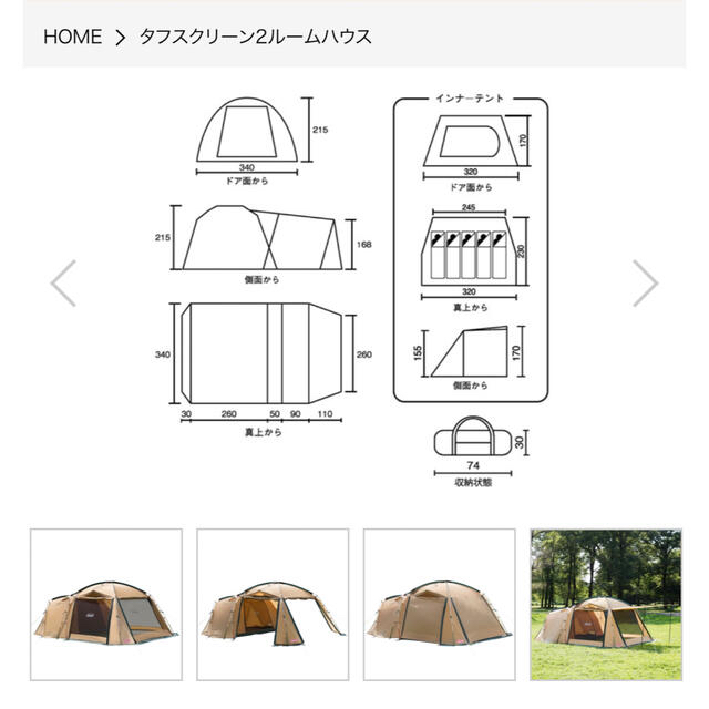 Coleman(コールマン)のコールマンタフスクリーン 2ルームハウス＋ベアボーンズフォレストランタン スポーツ/アウトドアのアウトドア(テント/タープ)の商品写真