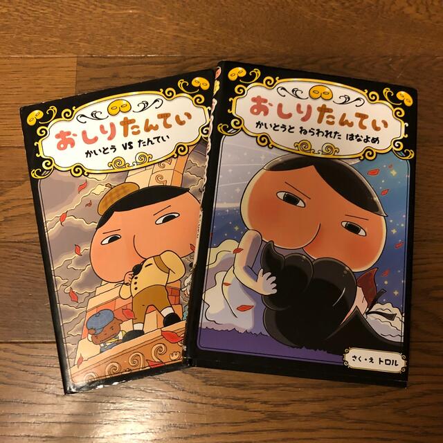 おしりたんてい　８冊 エンタメ/ホビーの本(絵本/児童書)の商品写真