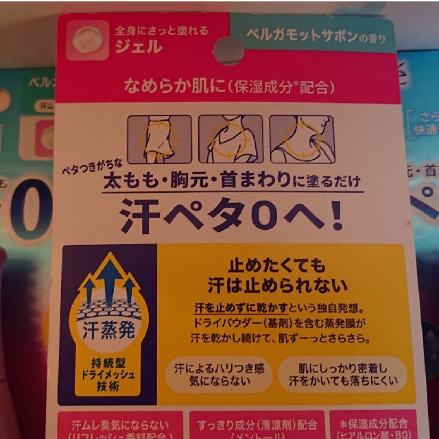 Biore(ビオレ)のビオレZ さらっと快適ジェル ベルガモットサボンの香り ( 90ml )/ 4個 コスメ/美容のボディケア(制汗/デオドラント剤)の商品写真