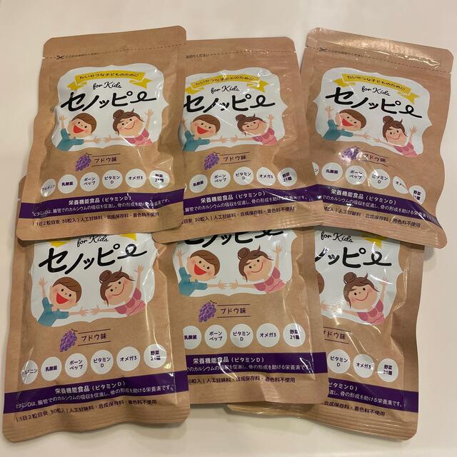 セノッピー健康食品