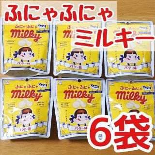 フジヤ(不二家)の最安値★不二家 ふにゃふにゃミルキー バター味 6袋 飴(菓子/デザート)