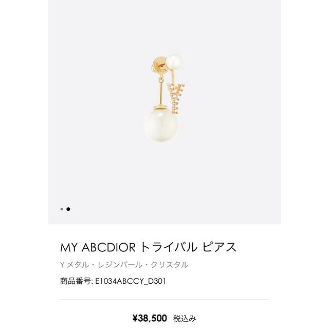 MY ABCDIOR トライバル ピアス Y