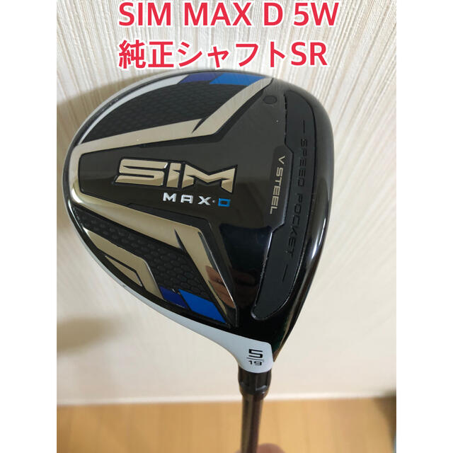 最終値下　テーラーメイド　SIM2 maxD 3w フェアウェイウッド　カバー付