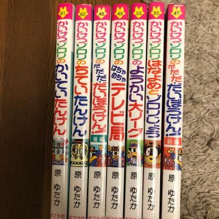 かいけつゾロリ　7冊セット(絵本/児童書)