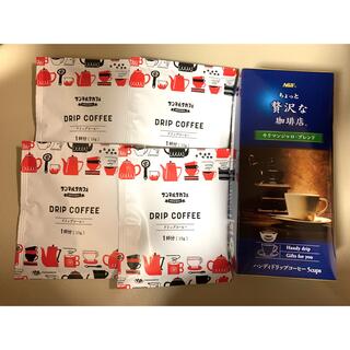 エイージーエフ(AGF)の新品　サンマルク　贅沢な珈琲店　ドリップコーヒーセット(コーヒー)