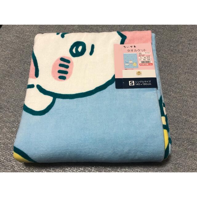 ちいかわ タオルケット シングルサイズ ハチワレ うさぎ しまむら