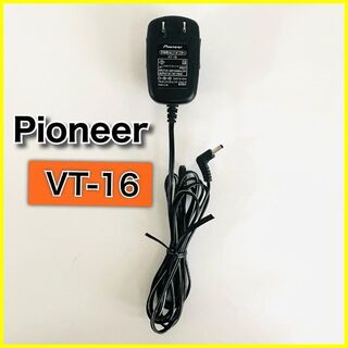 パイオニア(Pioneer)のパイオニア　純正　電話機専用　電源　ACアダプタ　VT-16(変圧器/アダプター)