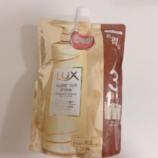 ラックス(LUX)のLUX シャンプー(シャンプー)