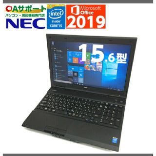 エヌイーシー(NEC)のノートパソコン (ノートPC)