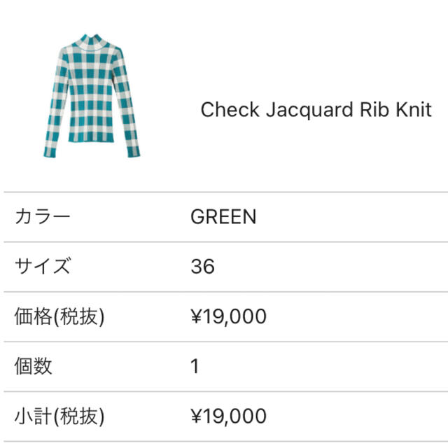 LE CIEL BLEU(ルシェルブルー)のLE CIEL BLEU Check Jacquard Rib Knit レディースのトップス(ニット/セーター)の商品写真