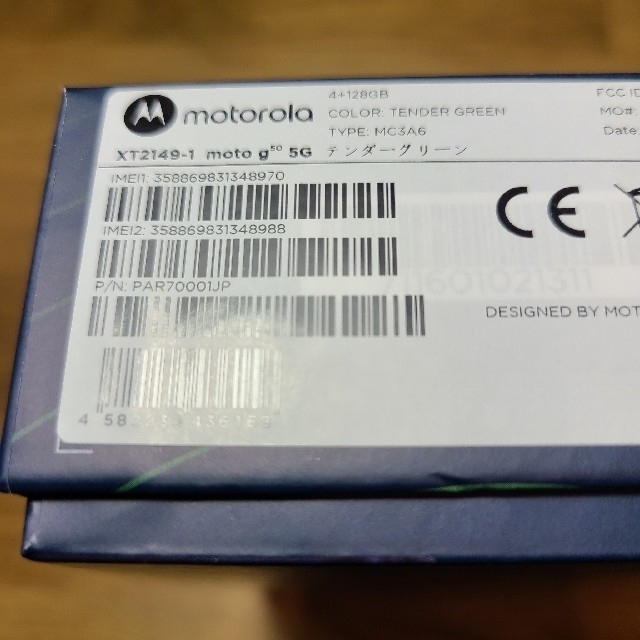 MOTOROLA moto g50 5G スマートフォン テンダーグリーン PAテンダーグリーンCPU周波数