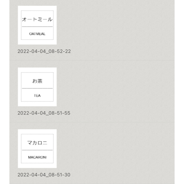 人気の春夏 ラベルシール オーダーメイド ピータッチ 専用ページ