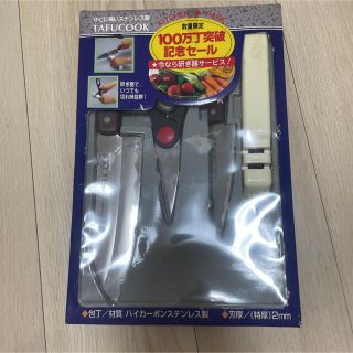 包丁セット(調理道具/製菓道具)