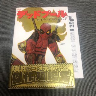 【専用】デッドプ－ル：デッド・ヘッド・リデンプション　他2冊(アメコミ/海外作品)