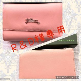 ロンシャン(LONGCHAMP)の難あり✨ロンシャン✨三つ折り革財布 ピンク♪♪(財布)