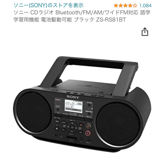 SONY CDプレイヤー