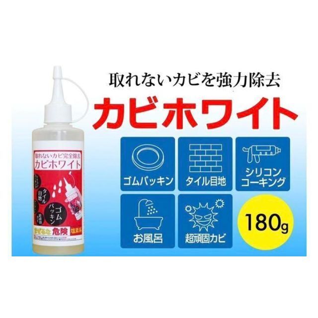 カビホワイト カビ除去ジェルゴムパッキン タイル目地のカビ強力除去 インテリア/住まい/日用品の日用品/生活雑貨/旅行(洗剤/柔軟剤)の商品写真