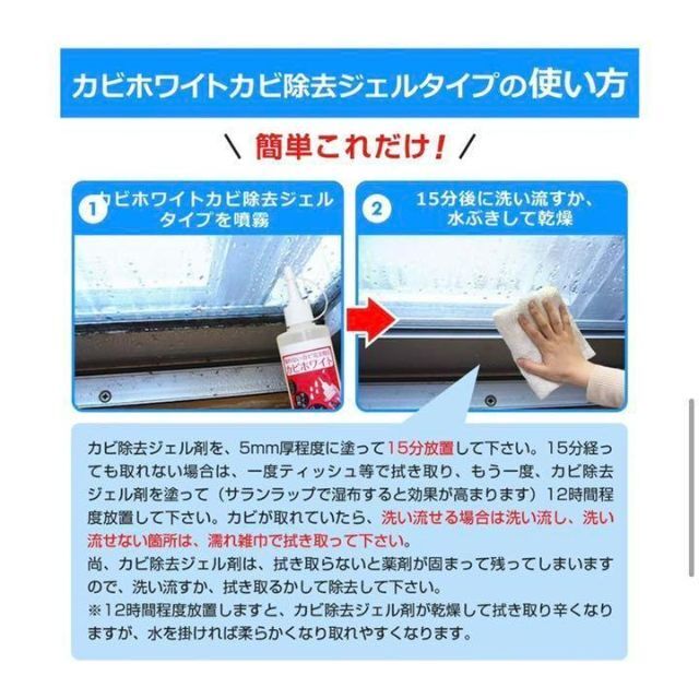 カビホワイト カビ除去ジェルゴムパッキン タイル目地のカビ強力除去 インテリア/住まい/日用品の日用品/生活雑貨/旅行(洗剤/柔軟剤)の商品写真