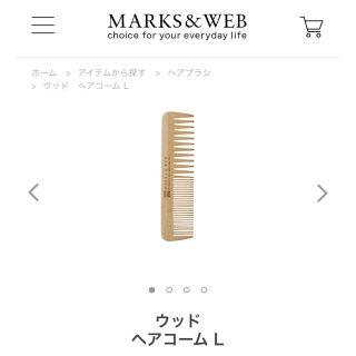 マークスアンドウェブ(MARKS&WEB)のMARKS&WEB マークスアンドウェブ　ウッドヘアコーム　櫛　L ブナ(ヘアブラシ/クシ)