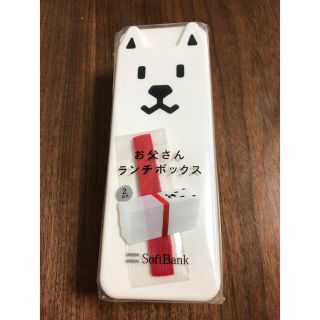 ソフトバンク(Softbank)のお父さん犬ランチボックス(弁当用品)