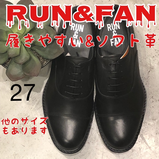 RUN＆FAN 履きやすい革靴　歩きやすい革靴　本革　27㎝　ストレートチップのサムネイル
