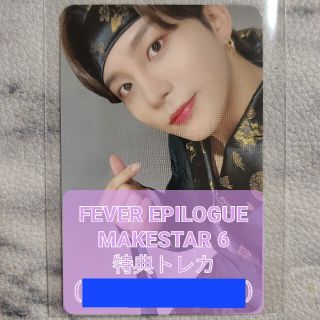 ATEEZ FEVER EPILOGUE MAKESTAR 6 コンプセット