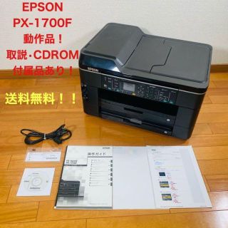 epson px-1700f 複合機 ジャンク品 エプソン インクジェット