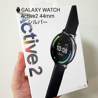 サムスン(SAMSUNG)の✨GALAXY WATCH Active2 44mm シルバー✨(その他)