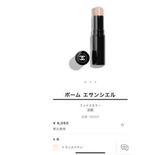 シャネル(CHANEL)のCHANEL ボーム エサンシエル　トランスパラン　フェイスカラー(フェイスカラー)