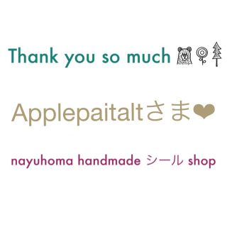 applepaitaltさま♡  ご確認下さいませ。。(花瓶)