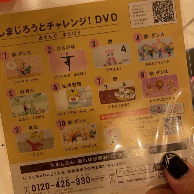 Benesse(ベネッセ)のしまじろう DVD エンタメ/ホビーのDVD/ブルーレイ(キッズ/ファミリー)の商品写真