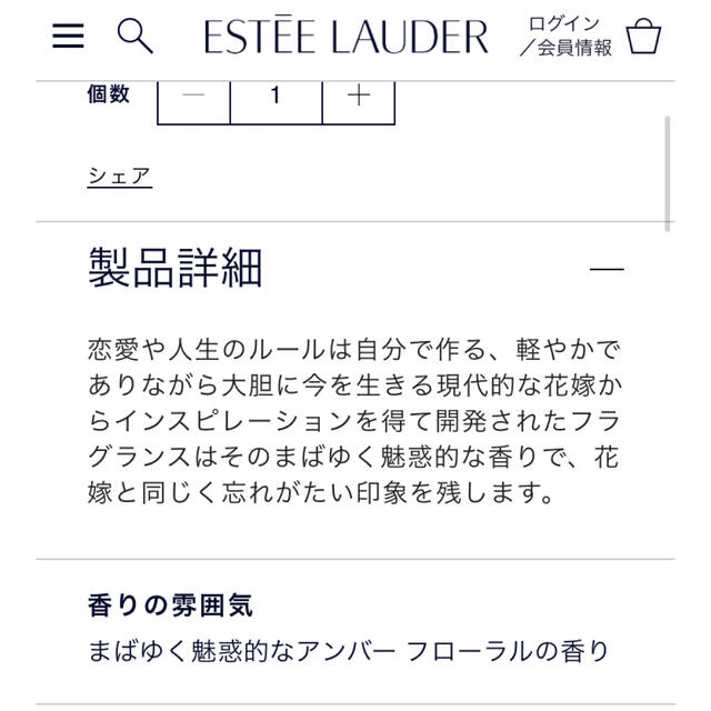 Estee Lauder(エスティローダー)のESTEE LAUDER 香水 コスメ/美容の香水(香水(女性用))の商品写真