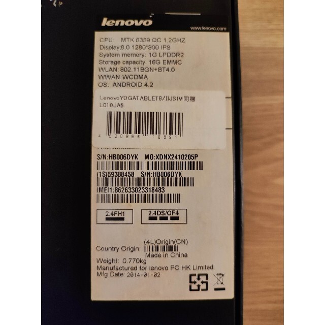 Lenovo(レノボ)のlenovo YOGA TABLET 8 59388458 スマホ/家電/カメラのPC/タブレット(タブレット)の商品写真