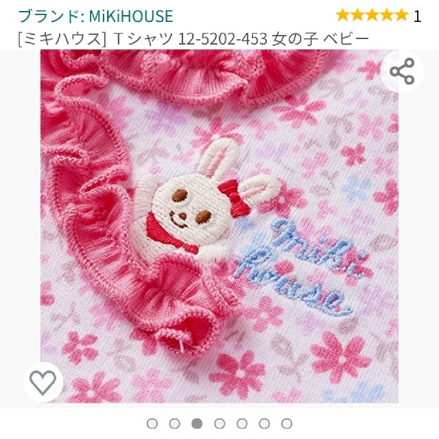 mikihouse(ミキハウス)のミキハウス mikihouse うさこ 小花柄半袖Ｔシャツ　80サイズ キッズ/ベビー/マタニティのベビー服(~85cm)(Ｔシャツ)の商品写真