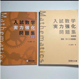 実力強化問題集(語学/参考書)