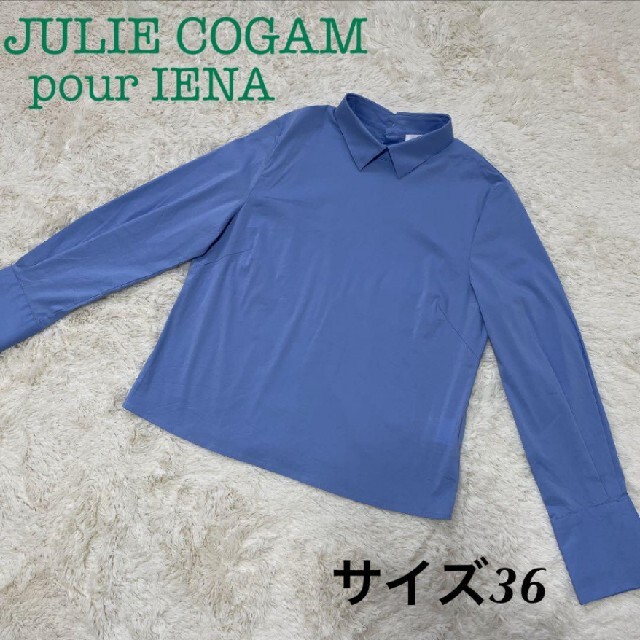 JULIE COGAM pour IENA ブルーシャツ