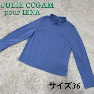 イエナ(IENA)のJULIE COGAM pour IENA ブルーシャツ(シャツ/ブラウス(長袖/七分))
