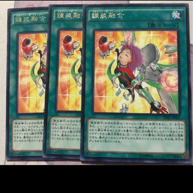 遊戯王(ユウギオウ)の遊戯王 錬装融合 3枚 メタルフォーゼフュージョンメタルフォーゼ・フュージョン エンタメ/ホビーのトレーディングカード(シングルカード)の商品写真