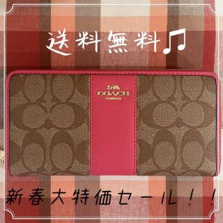 コーチ(COACH)のCOACH 長財布レザー　シグネチャー　ピンク×ブラウン【新品未使用】(財布)