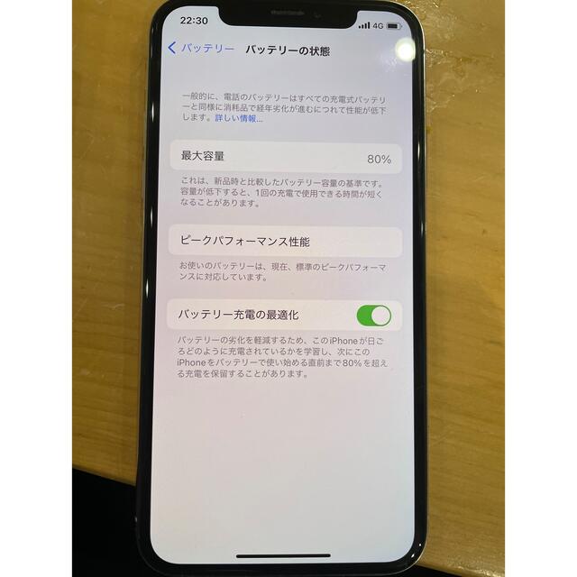 iPhone XSシルバー 256GB SIMフリー 9